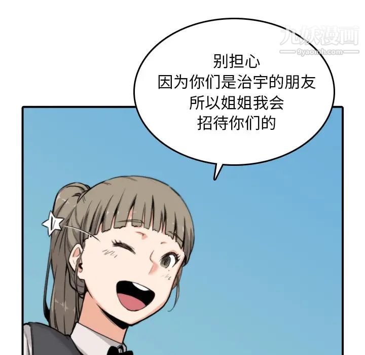 《色花穴》漫画最新章节第36话免费下拉式在线观看章节第【23】张图片