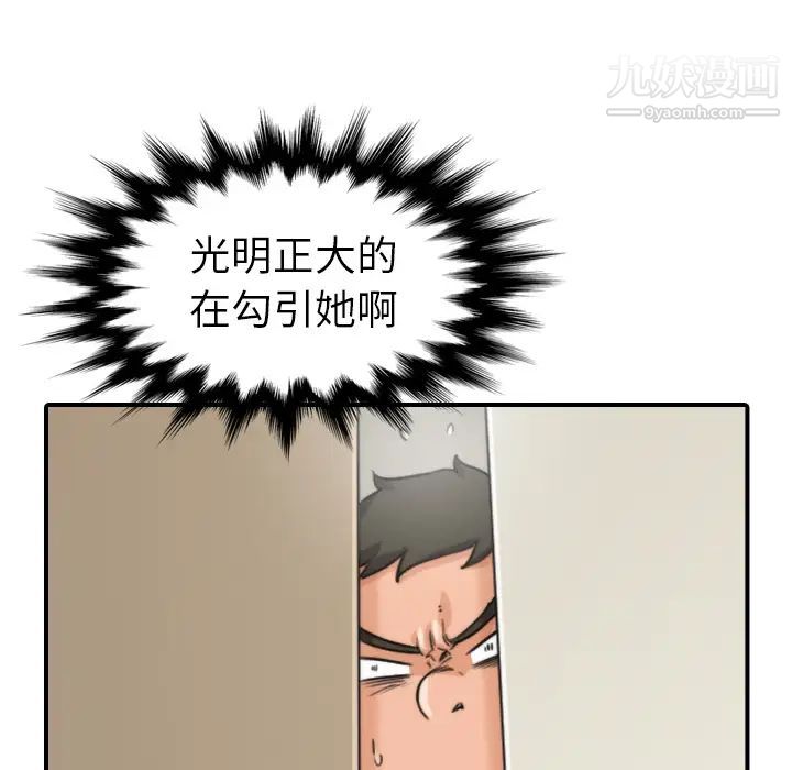 《色花穴》漫画最新章节第36话免费下拉式在线观看章节第【59】张图片