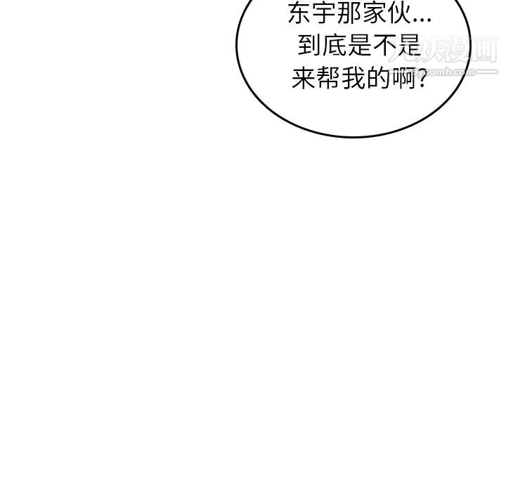 《色花穴》漫画最新章节第36话免费下拉式在线观看章节第【77】张图片