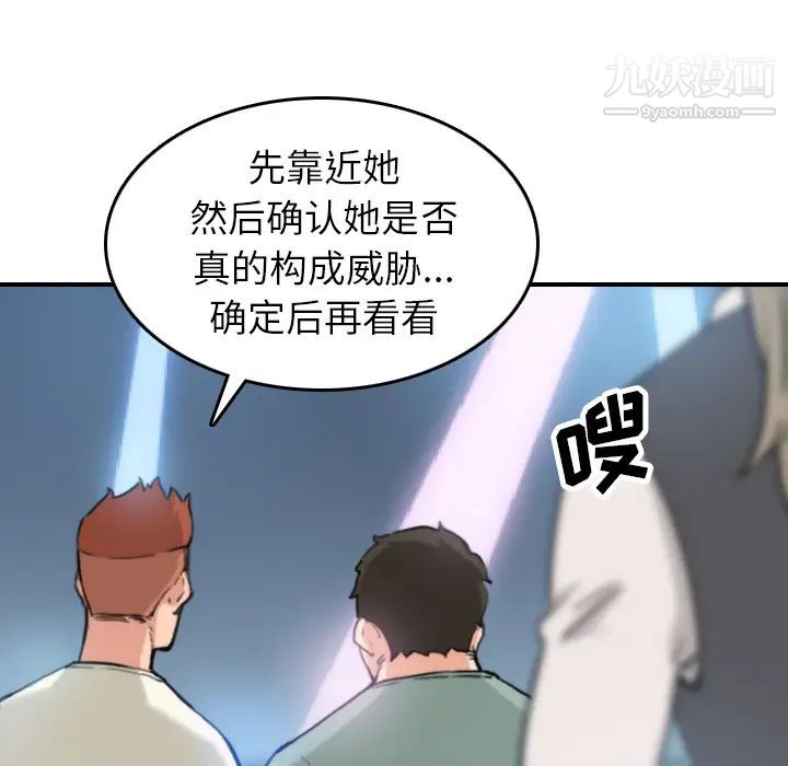 《色花穴》漫画最新章节第36话免费下拉式在线观看章节第【9】张图片