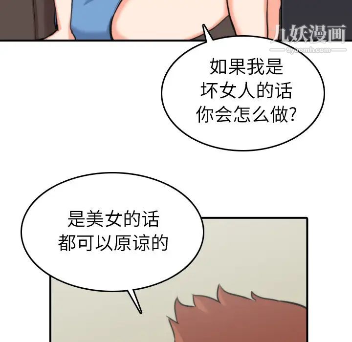 《色花穴》漫画最新章节第36话免费下拉式在线观看章节第【62】张图片