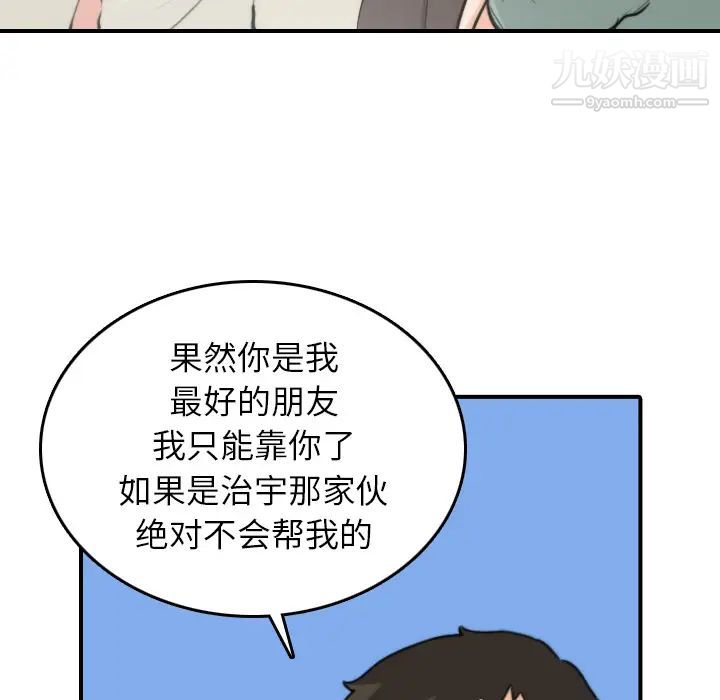 《色花穴》漫画最新章节第36话免费下拉式在线观看章节第【52】张图片