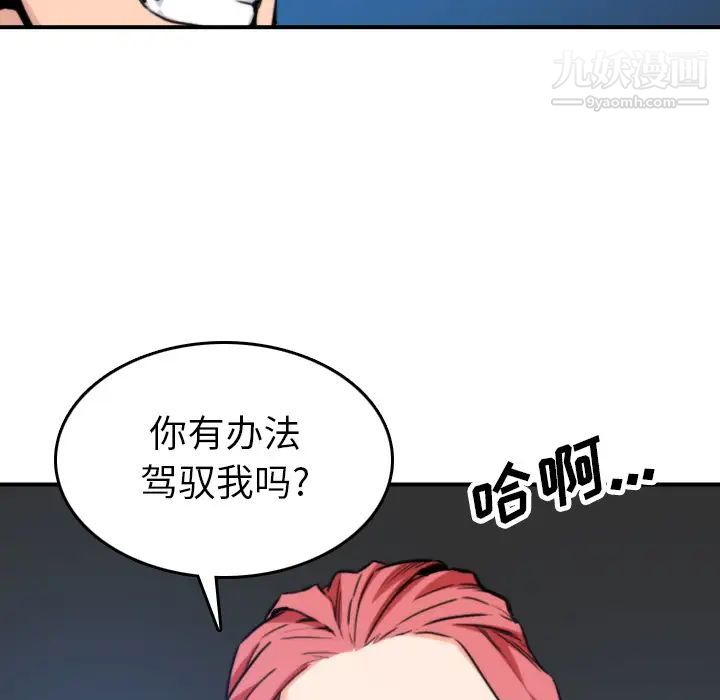 《色花穴》漫画最新章节第36话免费下拉式在线观看章节第【102】张图片