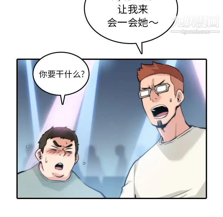 《色花穴》漫画最新章节第36话免费下拉式在线观看章节第【8】张图片