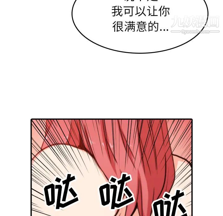 《色花穴》漫画最新章节第36话免费下拉式在线观看章节第【98】张图片