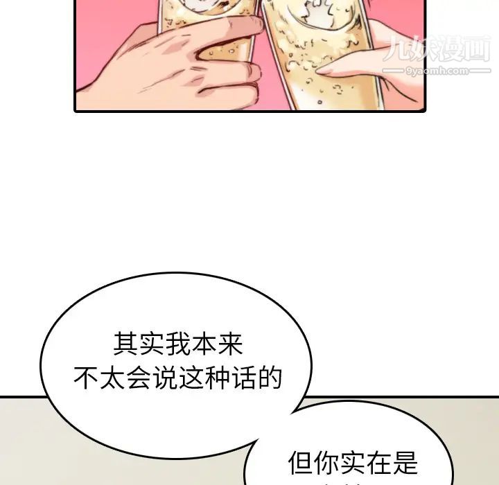 《色花穴》漫画最新章节第36话免费下拉式在线观看章节第【57】张图片