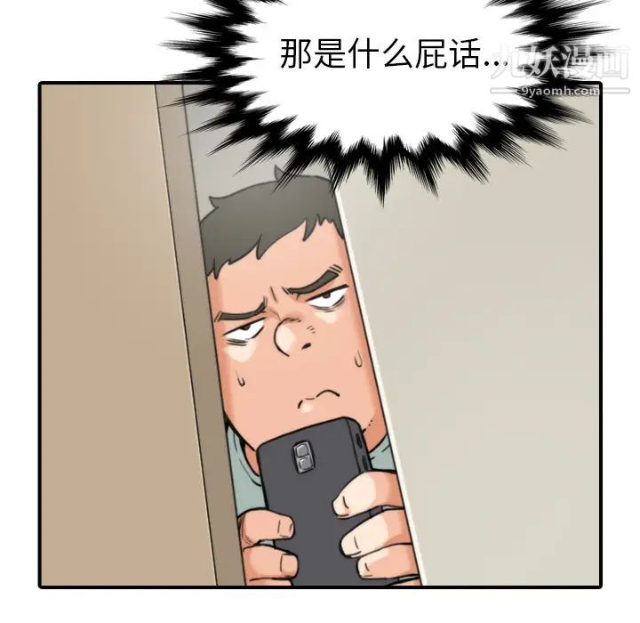 《色花穴》漫画最新章节第36话免费下拉式在线观看章节第【64】张图片