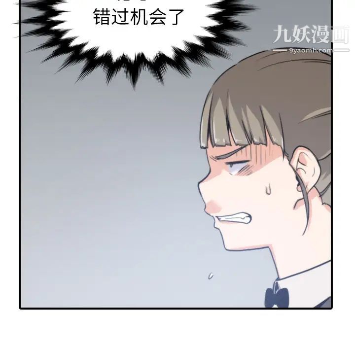 《色花穴》漫画最新章节第36话免费下拉式在线观看章节第【48】张图片