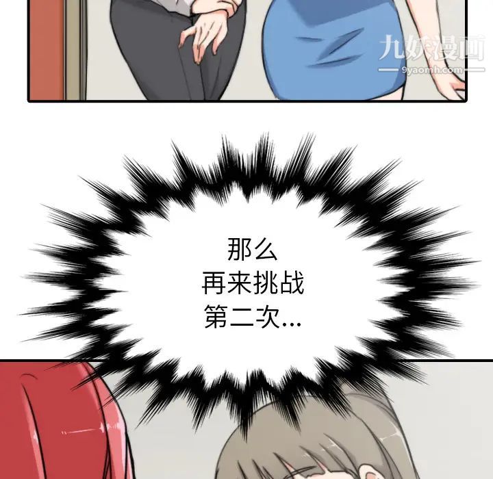 《色花穴》漫画最新章节第36话免费下拉式在线观看章节第【40】张图片