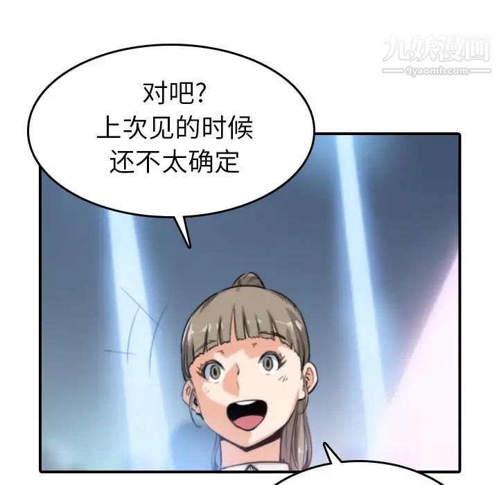 《色花穴》漫画最新章节第36话免费下拉式在线观看章节第【13】张图片