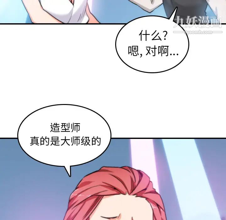 《色花穴》漫画最新章节第36话免费下拉式在线观看章节第【35】张图片