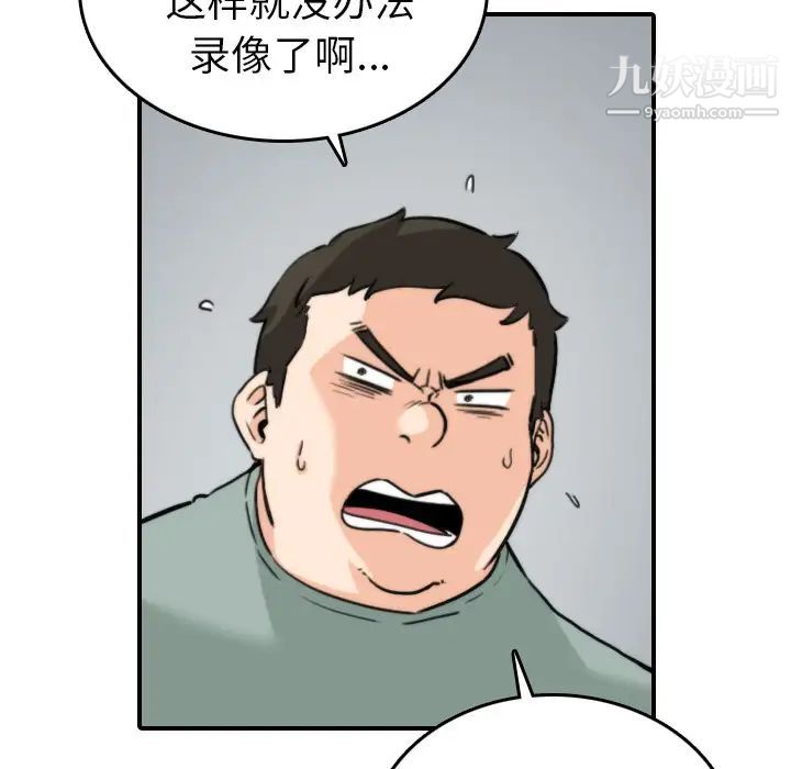 《色花穴》漫画最新章节第36话免费下拉式在线观看章节第【76】张图片