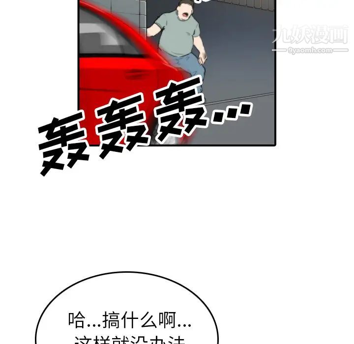 《色花穴》漫画最新章节第36话免费下拉式在线观看章节第【75】张图片