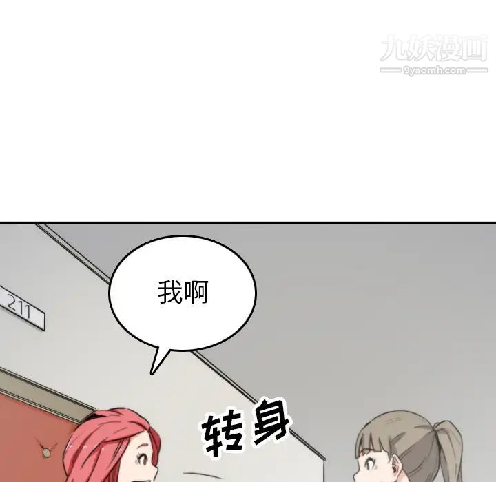 《色花穴》漫画最新章节第36话免费下拉式在线观看章节第【42】张图片