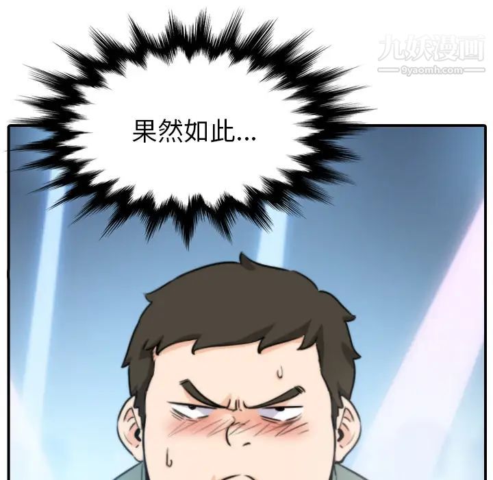 《色花穴》漫画最新章节第36话免费下拉式在线观看章节第【20】张图片