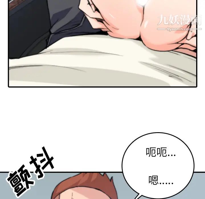 《色花穴》漫画最新章节第37话免费下拉式在线观看章节第【6】张图片