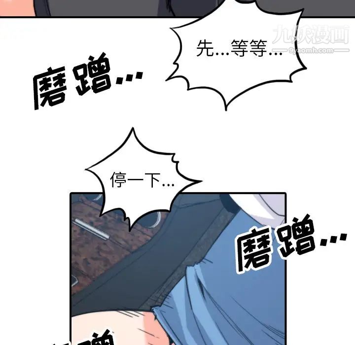 《色花穴》漫画最新章节第37话免费下拉式在线观看章节第【52】张图片