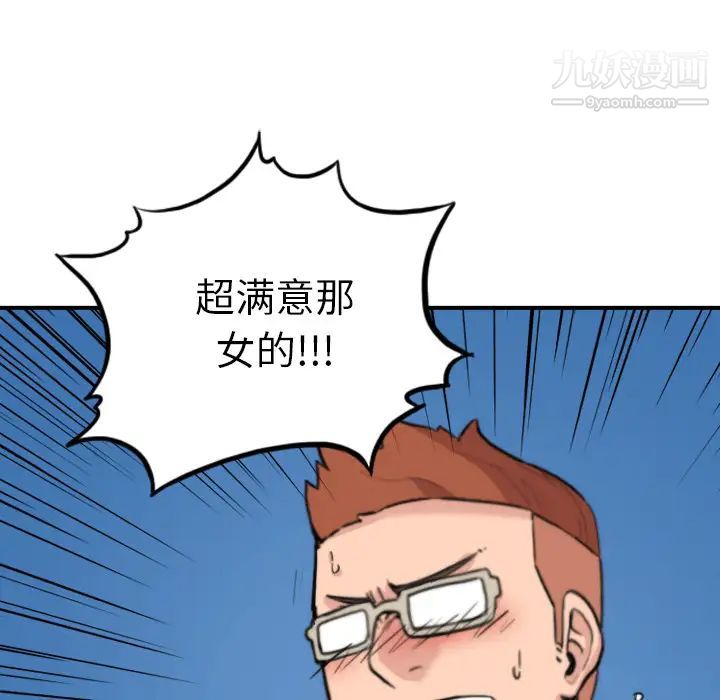 《色花穴》漫画最新章节第37话免费下拉式在线观看章节第【89】张图片