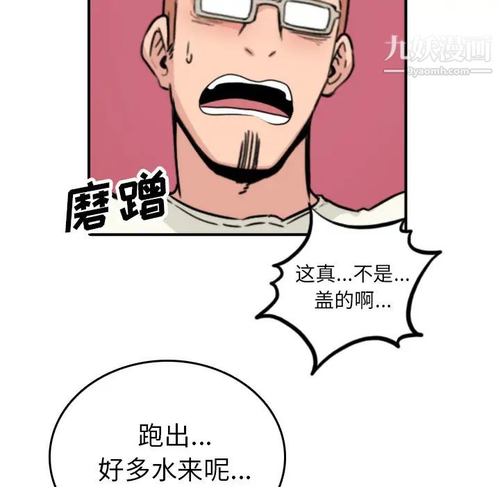 《色花穴》漫画最新章节第37话免费下拉式在线观看章节第【41】张图片