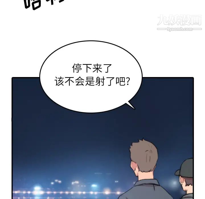 《色花穴》漫画最新章节第37话免费下拉式在线观看章节第【65】张图片