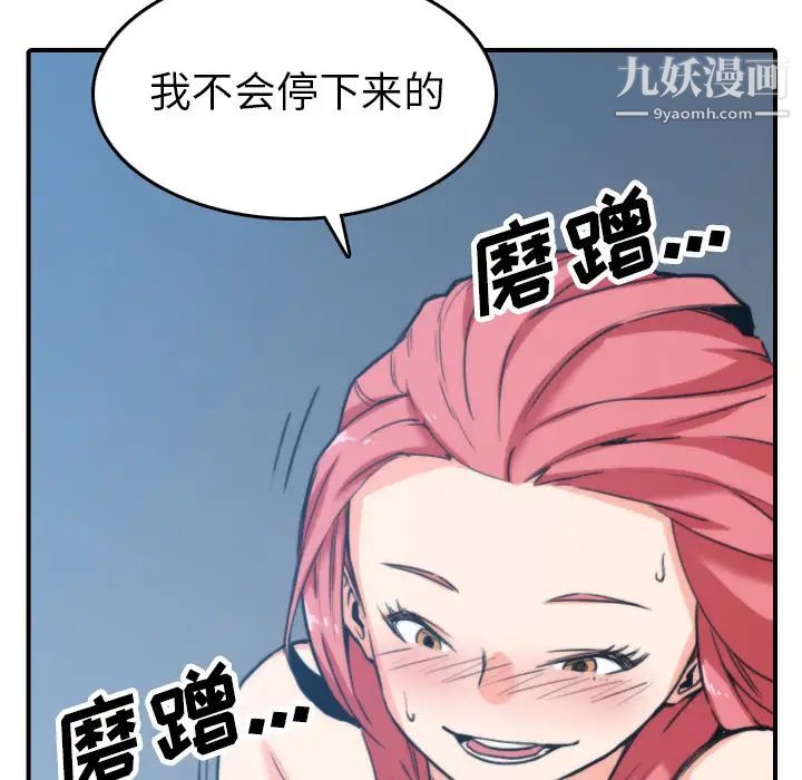 《色花穴》漫画最新章节第37话免费下拉式在线观看章节第【54】张图片