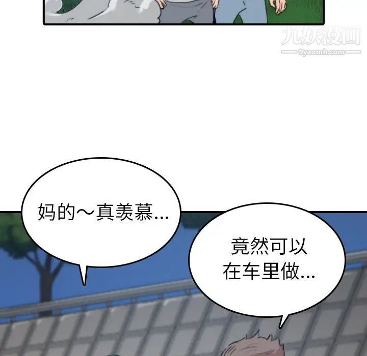 《色花穴》漫画最新章节第37话免费下拉式在线观看章节第【69】张图片