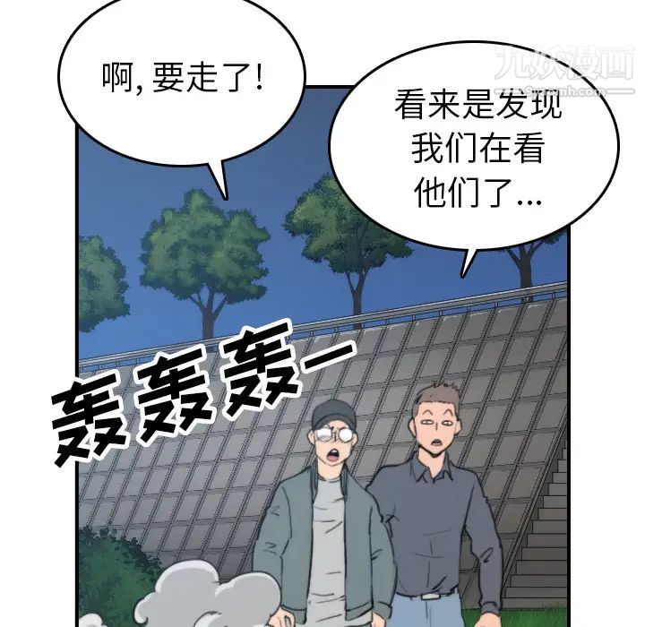 《色花穴》漫画最新章节第37话免费下拉式在线观看章节第【68】张图片