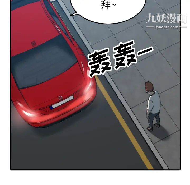 《色花穴》漫画最新章节第37话免费下拉式在线观看章节第【85】张图片