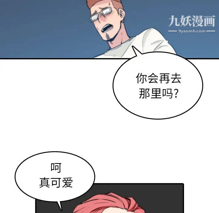 《色花穴》漫画最新章节第37话免费下拉式在线观看章节第【78】张图片