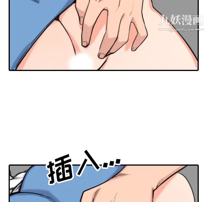 《色花穴》漫画最新章节第37话免费下拉式在线观看章节第【20】张图片