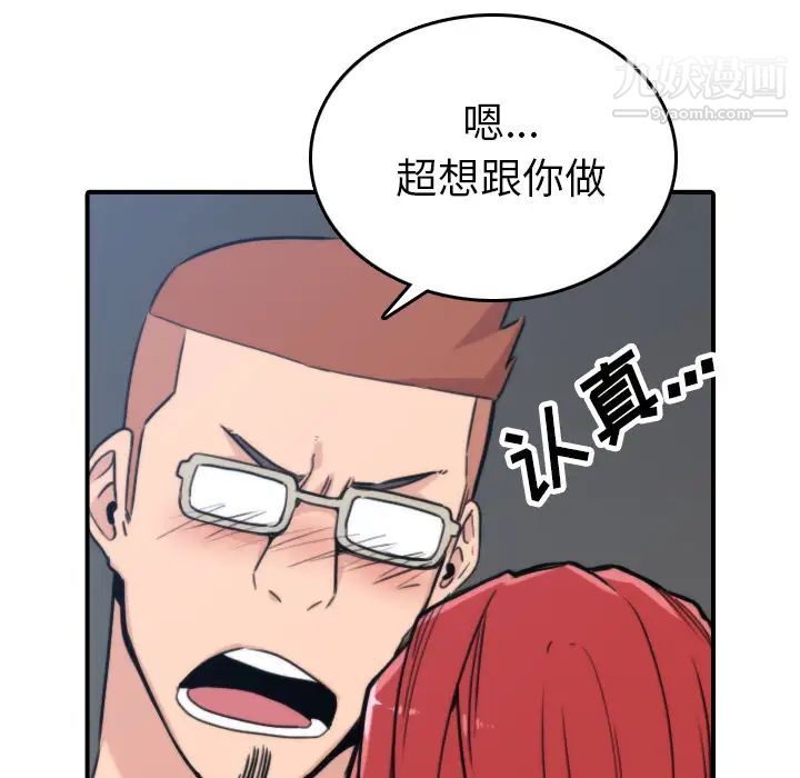 《色花穴》漫画最新章节第37话免费下拉式在线观看章节第【24】张图片