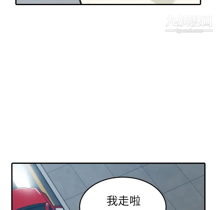 《色花穴》漫画最新章节第37话免费下拉式在线观看章节第【84】张图片