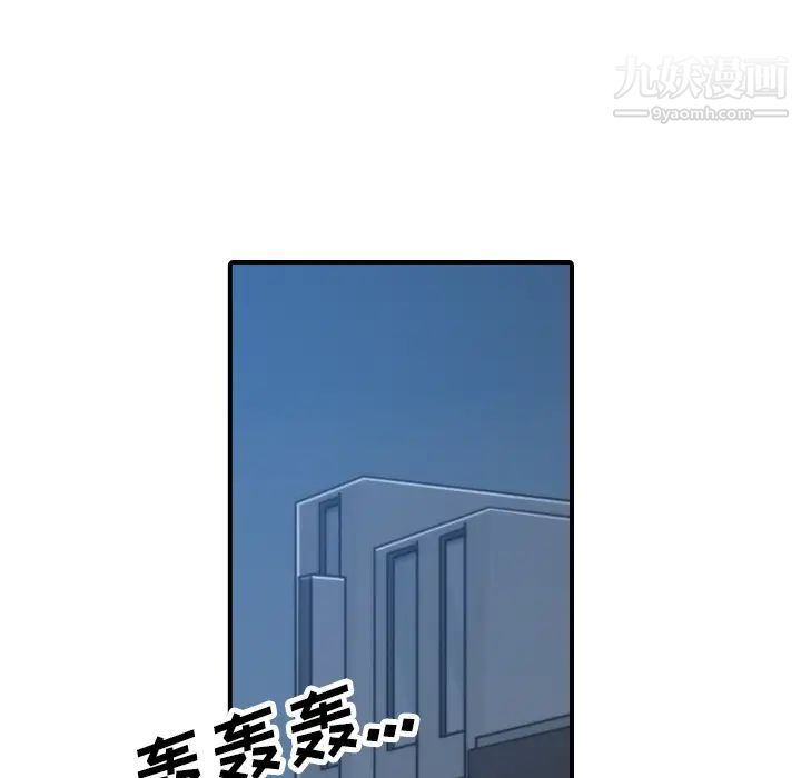 《色花穴》漫画最新章节第37话免费下拉式在线观看章节第【72】张图片