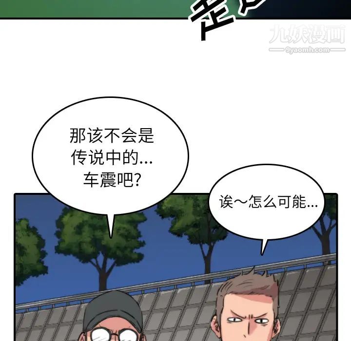 《色花穴》漫画最新章节第37话免费下拉式在线观看章节第【46】张图片