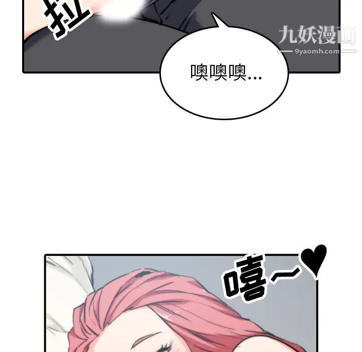 《色花穴》漫画最新章节第37话免费下拉式在线观看章节第【13】张图片