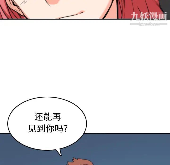 《色花穴》漫画最新章节第37话免费下拉式在线观看章节第【77】张图片