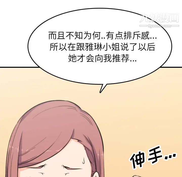 《色花穴》漫画最新章节第38话免费下拉式在线观看章节第【37】张图片