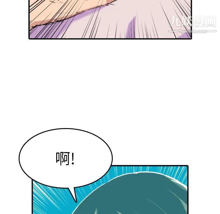 《色花穴》漫画最新章节第38话免费下拉式在线观看章节第【40】张图片