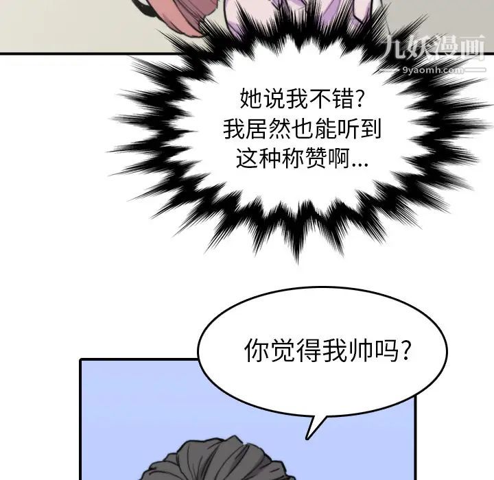 《色花穴》漫画最新章节第38话免费下拉式在线观看章节第【21】张图片