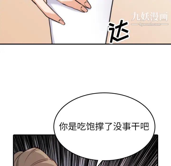 《色花穴》漫画最新章节第38话免费下拉式在线观看章节第【91】张图片