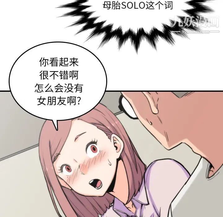 《色花穴》漫画最新章节第38话免费下拉式在线观看章节第【20】张图片