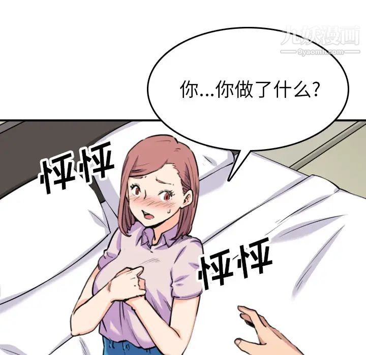 《色花穴》漫画最新章节第38话免费下拉式在线观看章节第【42】张图片