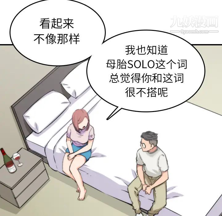 《色花穴》漫画最新章节第38话免费下拉式在线观看章节第【26】张图片