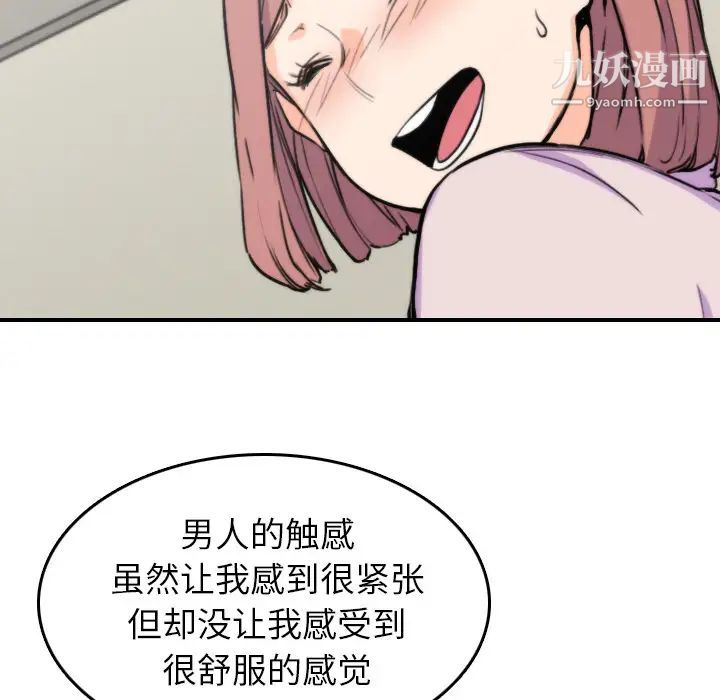 《色花穴》漫画最新章节第38话免费下拉式在线观看章节第【35】张图片