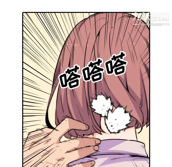 《色花穴》漫画最新章节第38话免费下拉式在线观看章节第【39】张图片