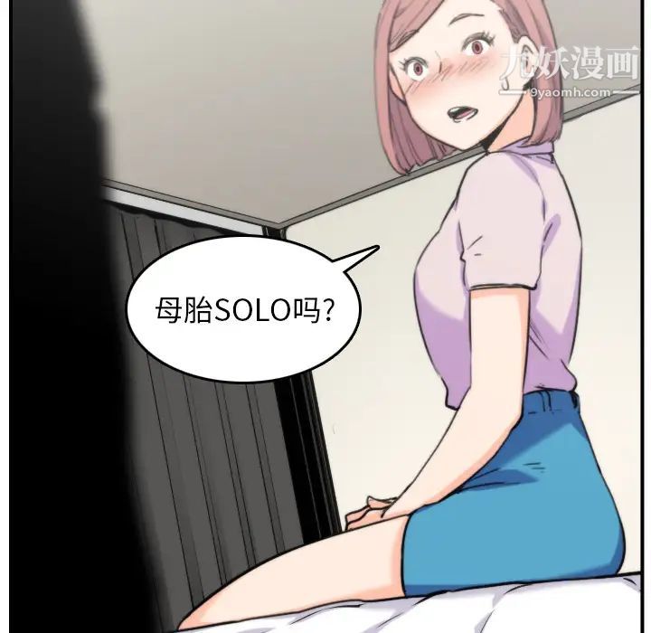 《色花穴》漫画最新章节第38话免费下拉式在线观看章节第【16】张图片