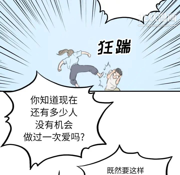 《色花穴》漫画最新章节第38话免费下拉式在线观看章节第【94】张图片