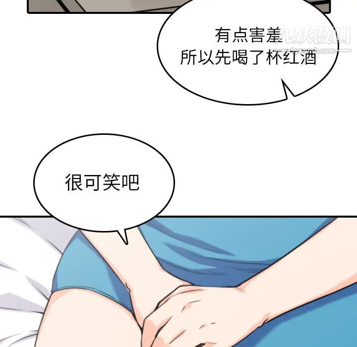 《色花穴》漫画最新章节第38话免费下拉式在线观看章节第【11】张图片