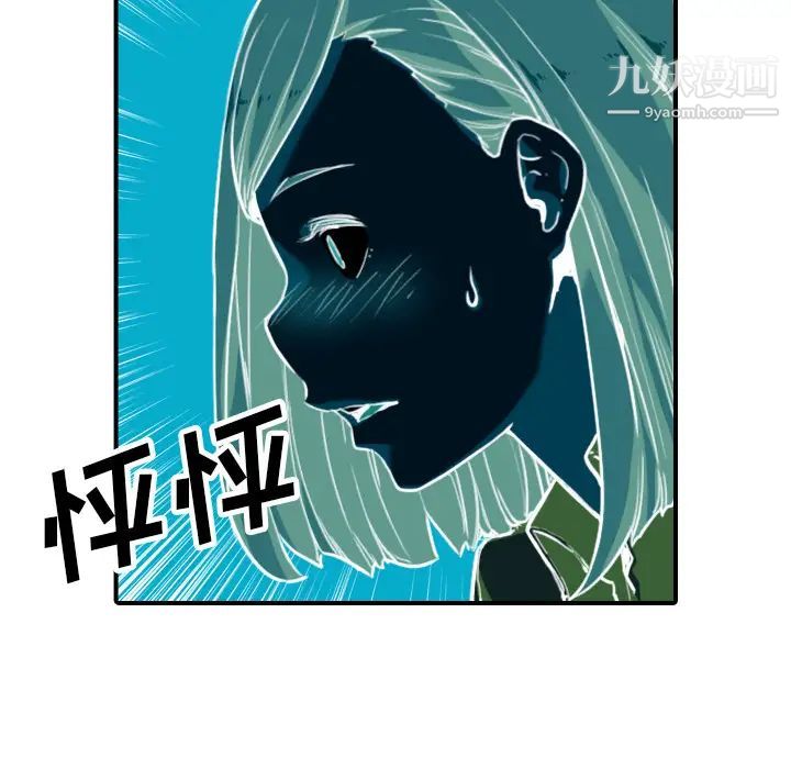 《色花穴》漫画最新章节第38话免费下拉式在线观看章节第【41】张图片