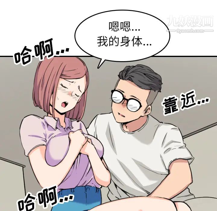 《色花穴》漫画最新章节第38话免费下拉式在线观看章节第【45】张图片